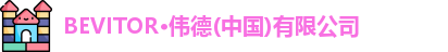 伟德bevictor中文版